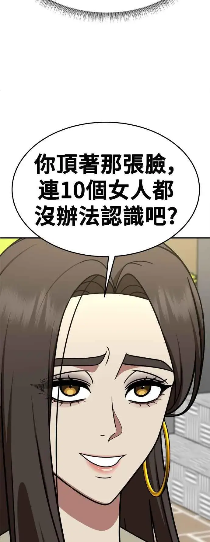 《盗脸人生》S2 小百合 5图47