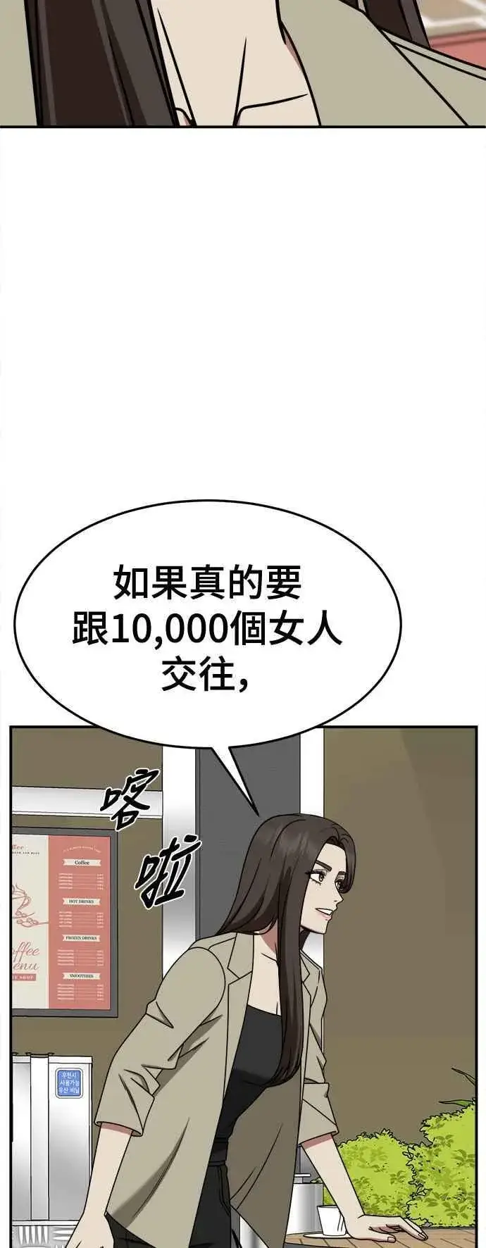 《盗脸人生》S2 小百合 5图48