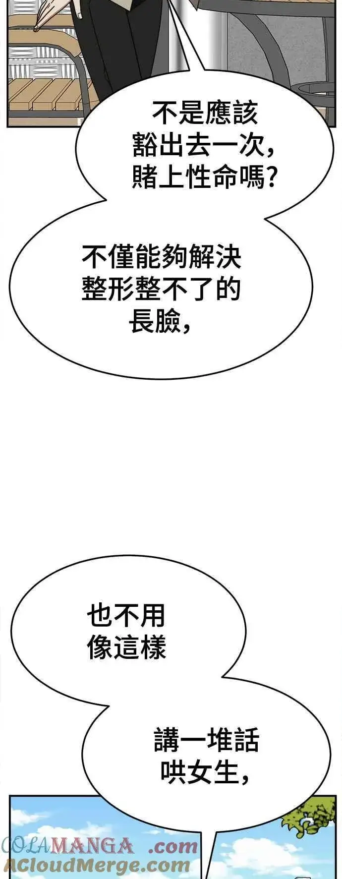 《盗脸人生》S2 小百合 5图49