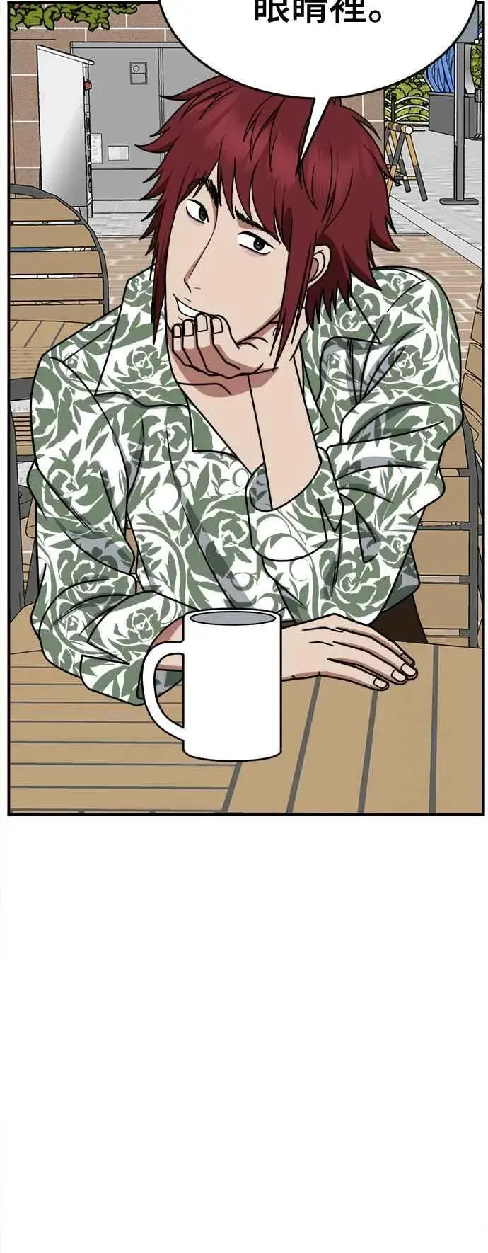 《盗脸人生》S2 小百合 5图5
