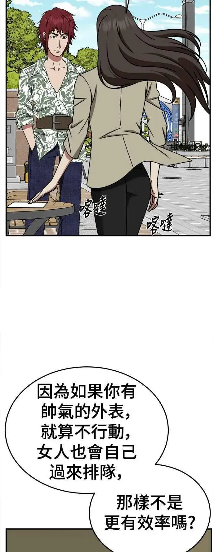 《盗脸人生》S2 小百合 5图50