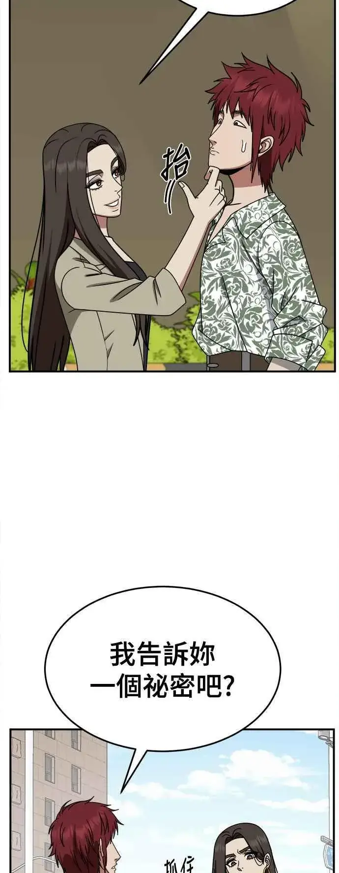 《盗脸人生》S2 小百合 5图51