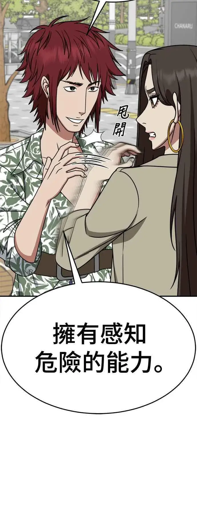 《盗脸人生》S2 小百合 5图53