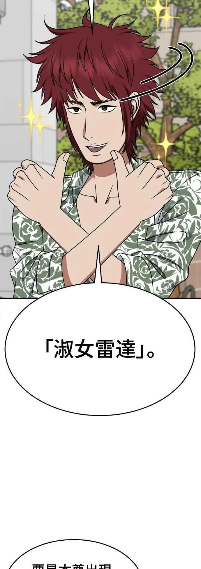《盗脸人生》S2 小百合 5图57