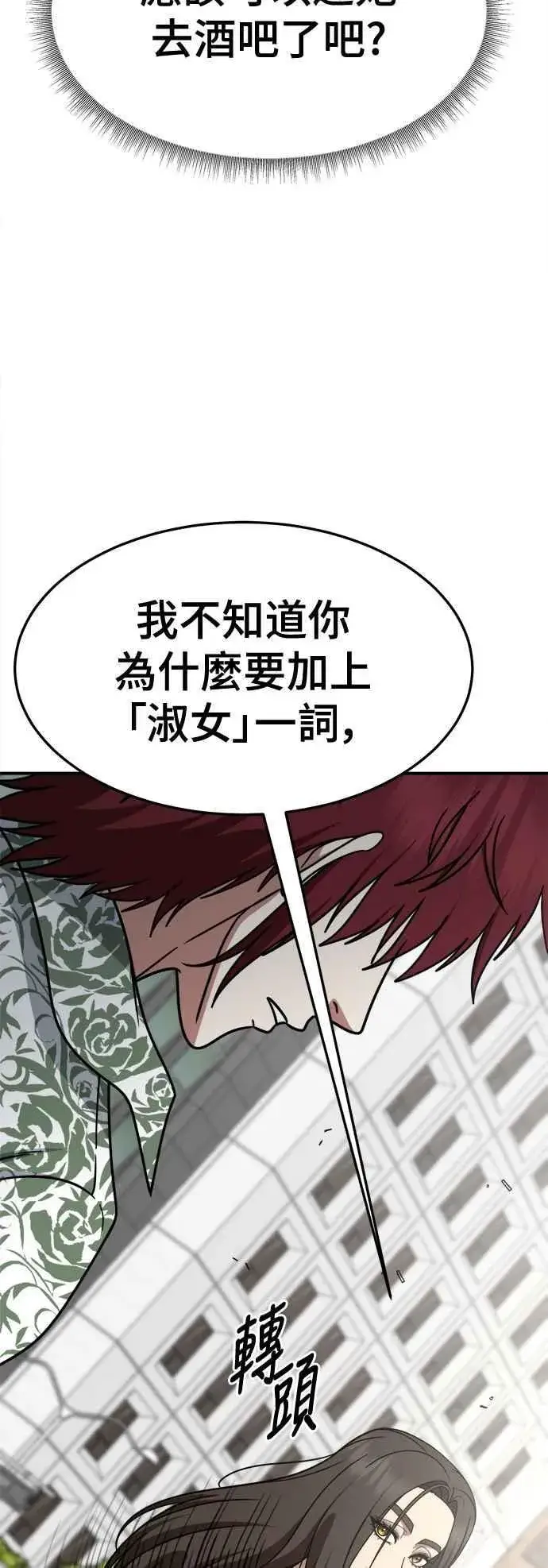 《盗脸人生》S2 小百合 5图63