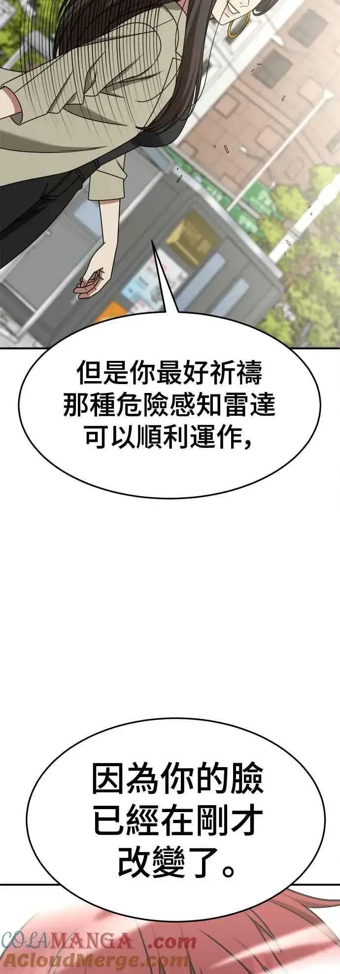 《盗脸人生》S2 小百合 5图64