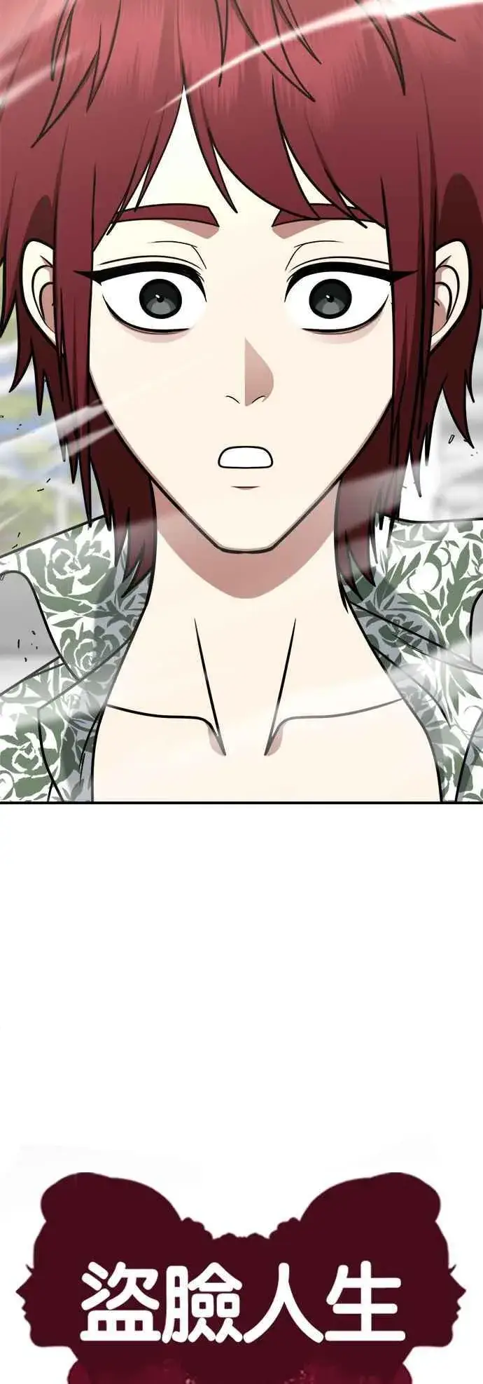 《盗脸人生》S2 小百合 5图65