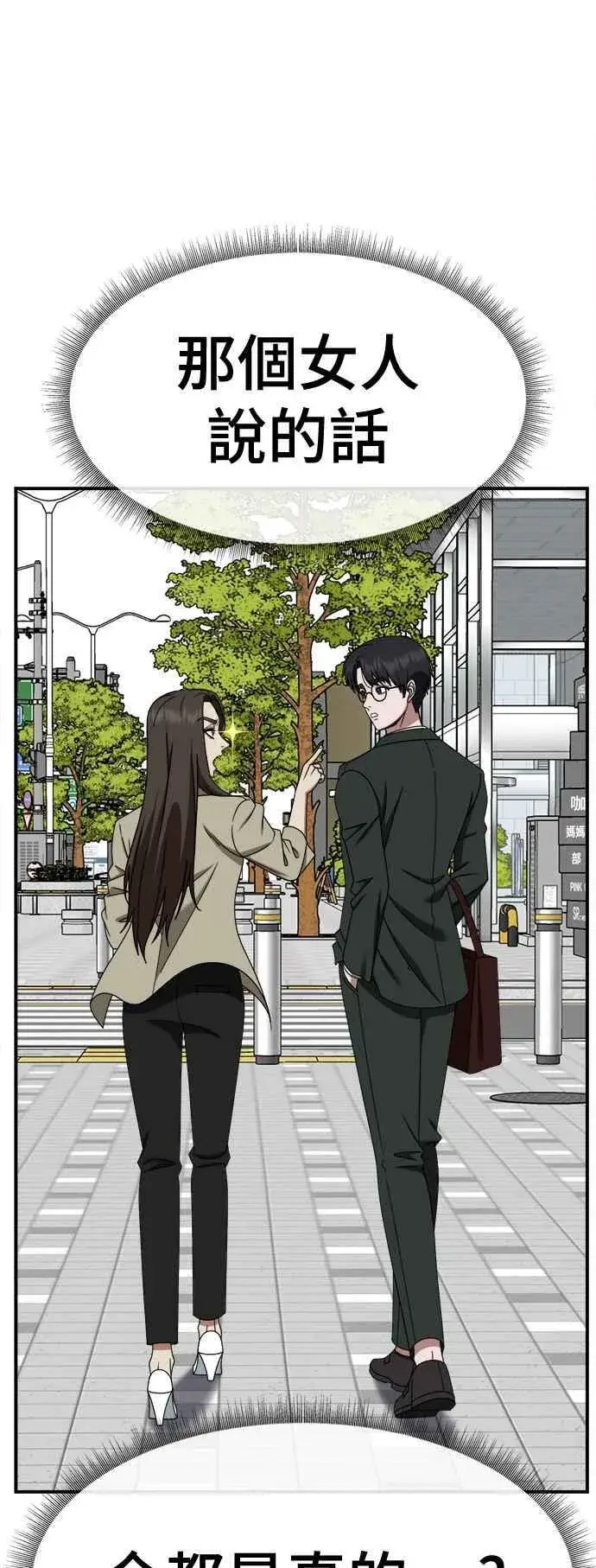 《盗脸人生》S2 小百合 5图69