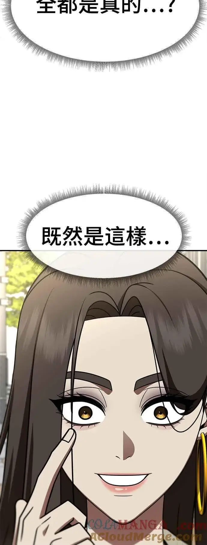 《盗脸人生》S2 小百合 5图70