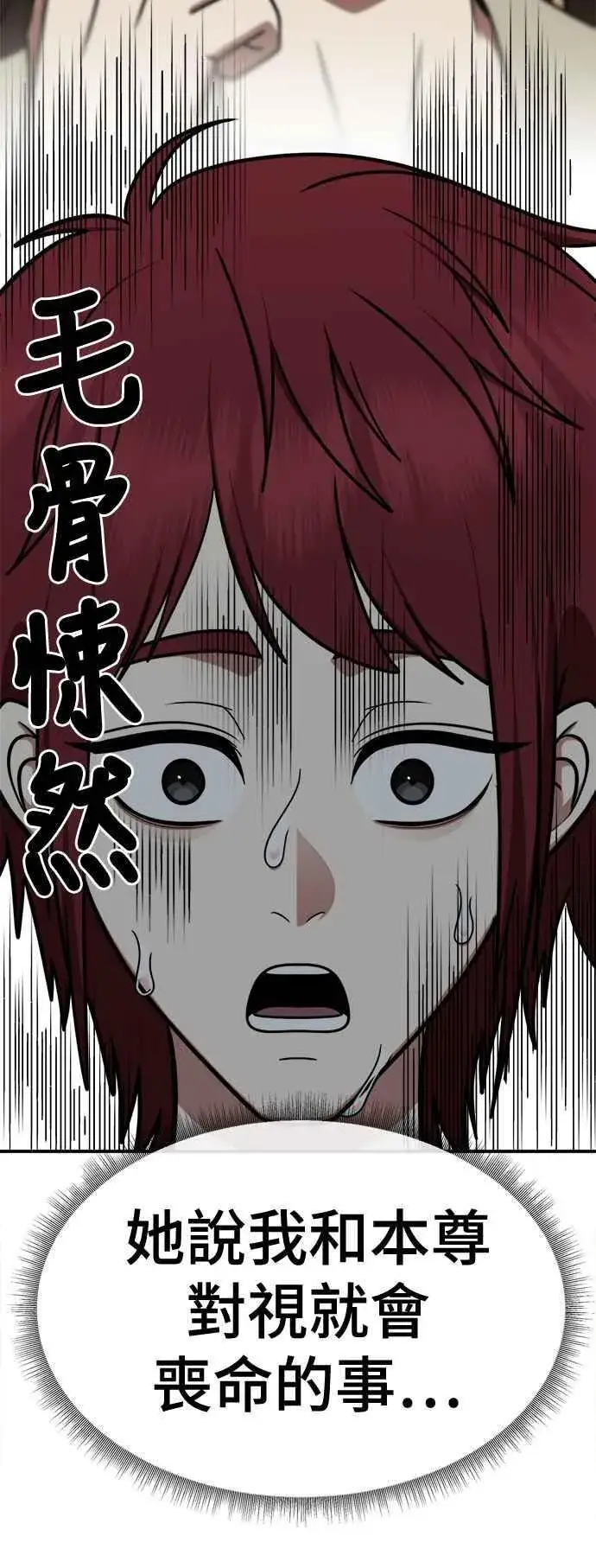 《盗脸人生》S2 小百合 5图71
