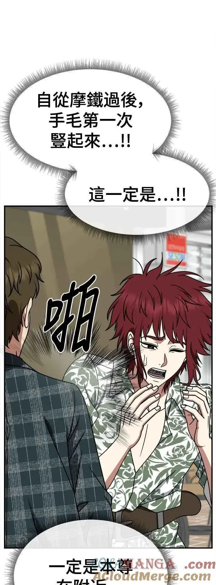 《盗脸人生》S2 小百合 5图76