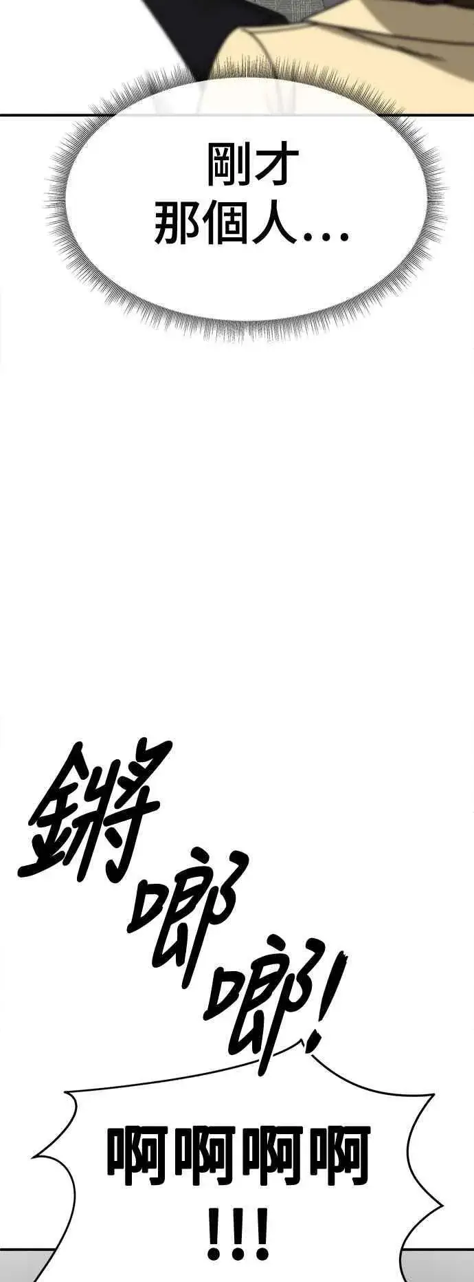 《盗脸人生》S2 小百合 5图80