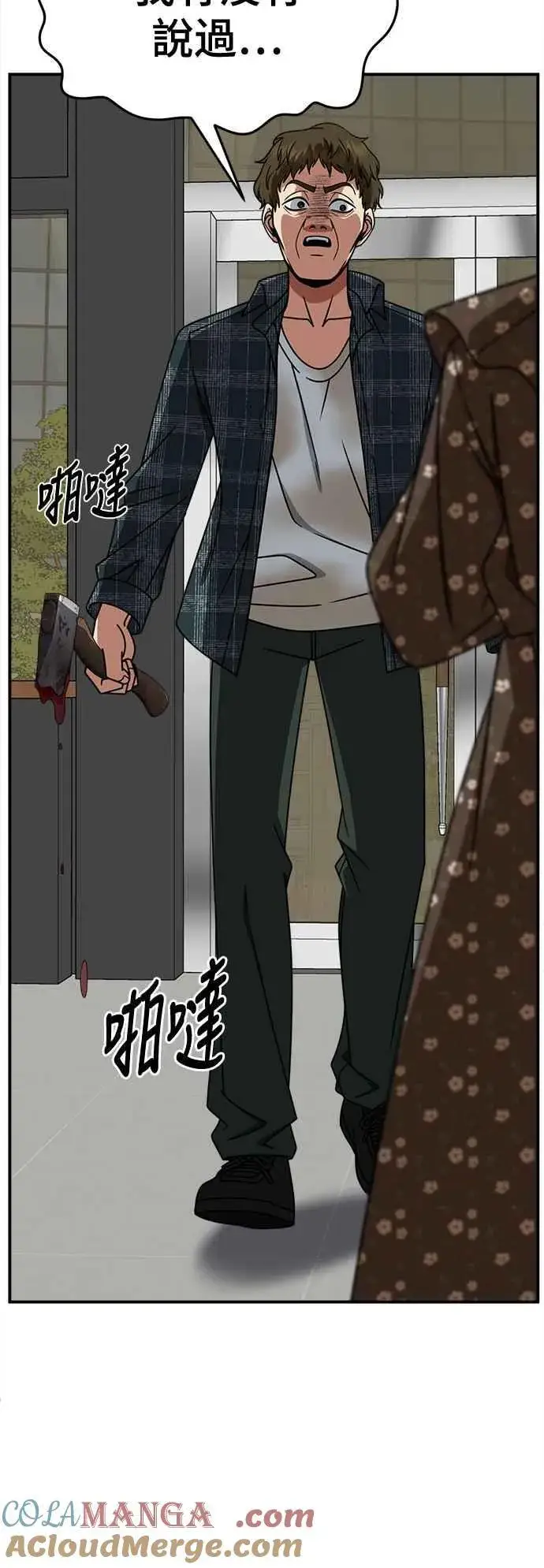 《盗脸人生》S2 小百合 5图85