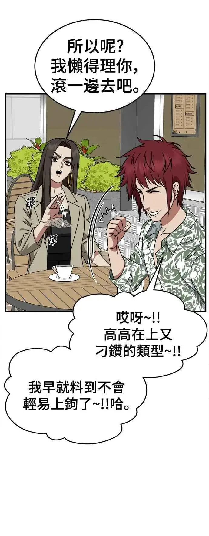 《盗脸人生》S2 小百合 5图9