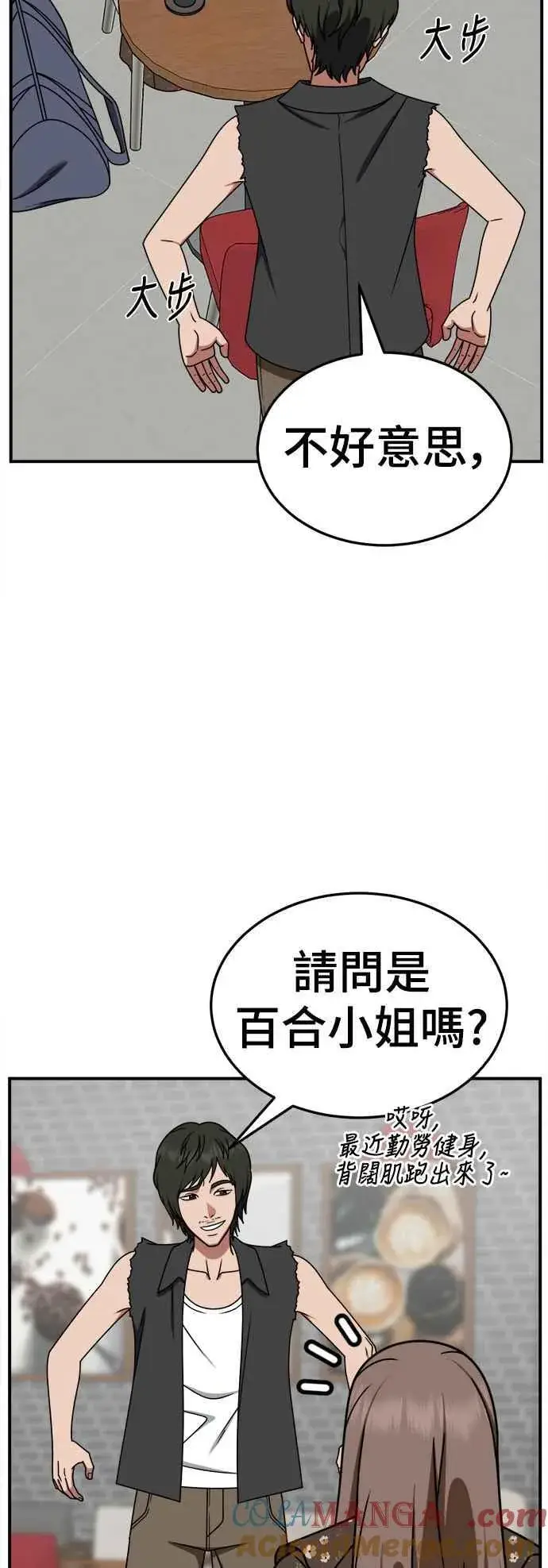 《盗脸人生》S2 小百合 6图10