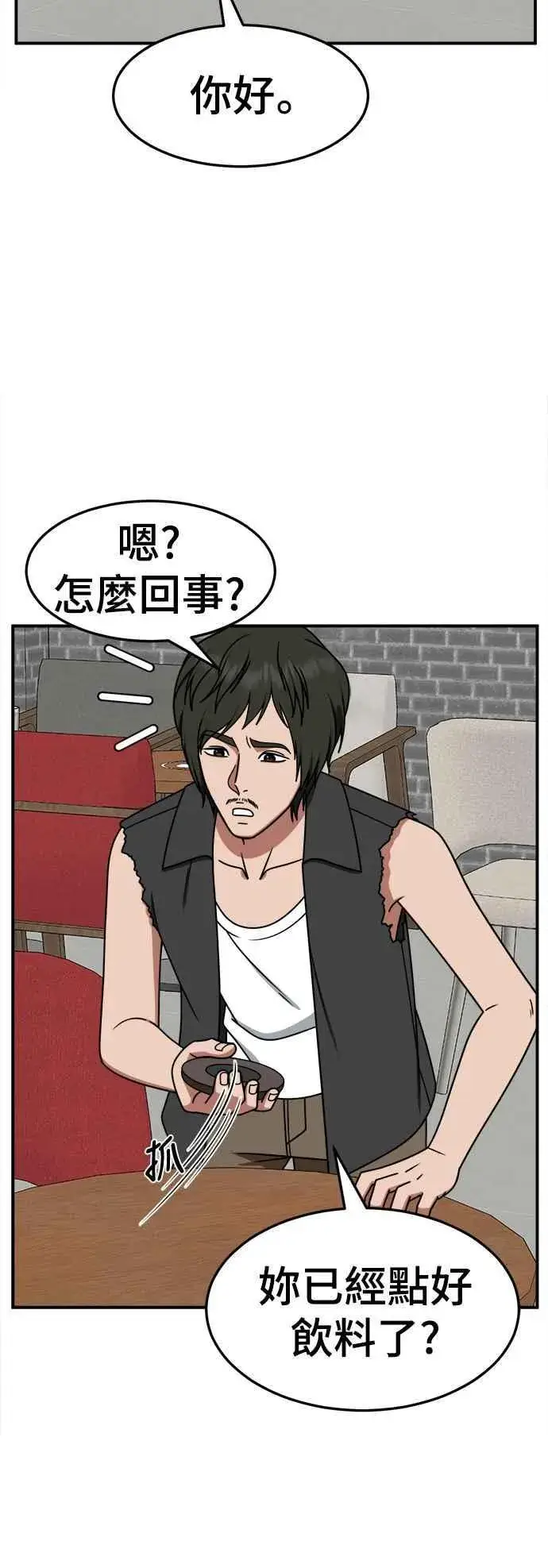 《盗脸人生》S2 小百合 6图12