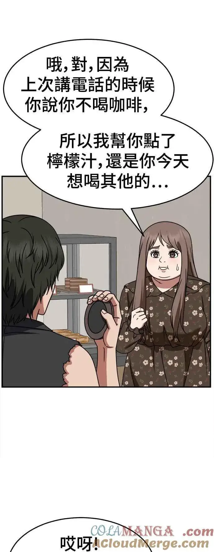 《盗脸人生》S2 小百合 6图13