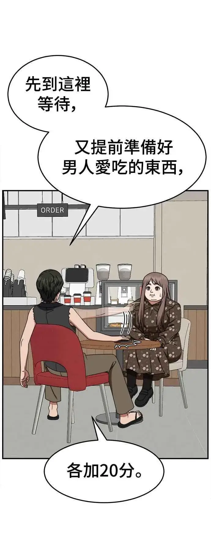 《盗脸人生》S2 小百合 6图15