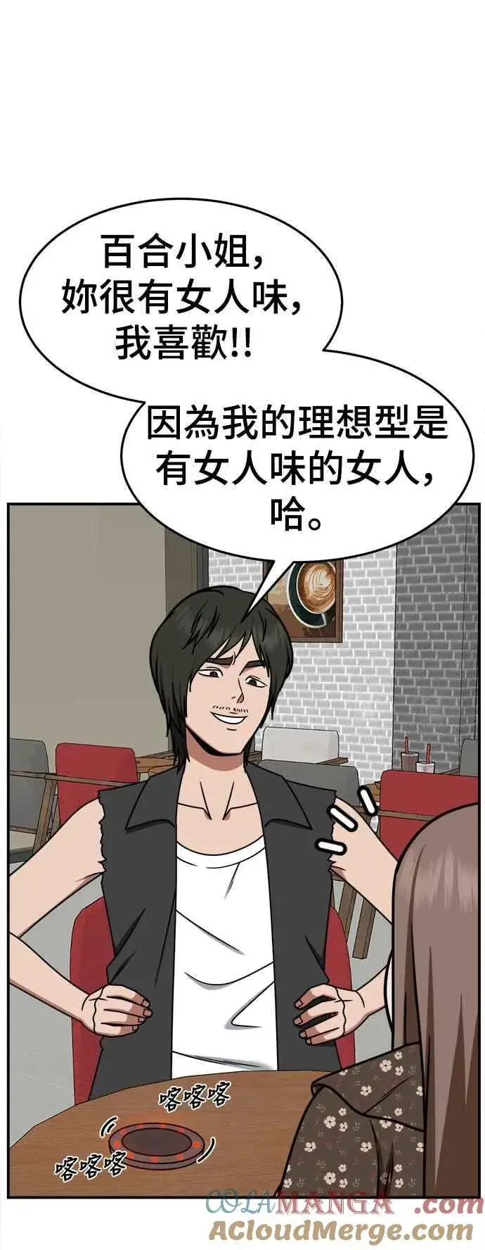 《盗脸人生》S2 小百合 6图16