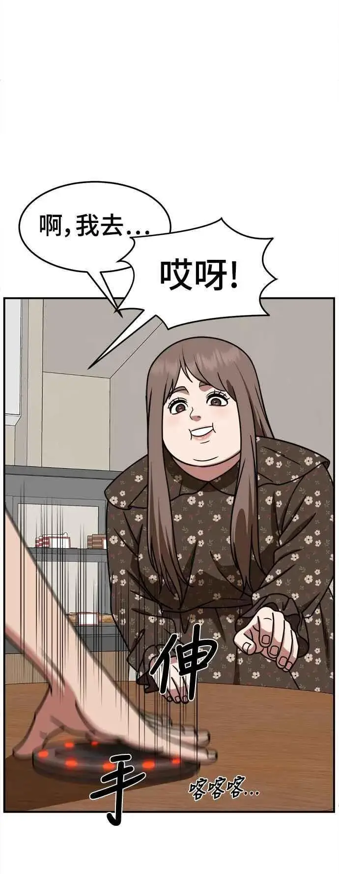 《盗脸人生》S2 小百合 6图17