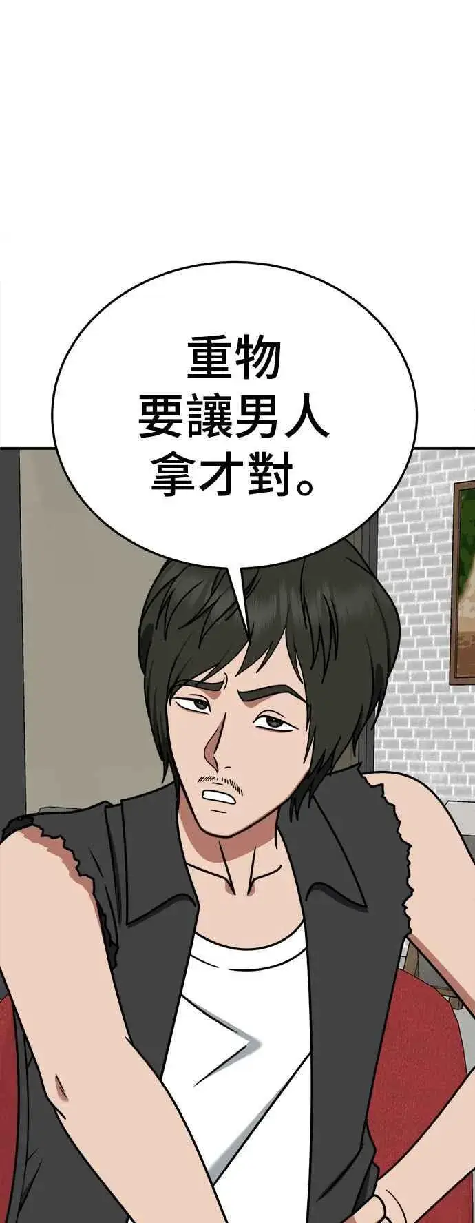 《盗脸人生》S2 小百合 6图18