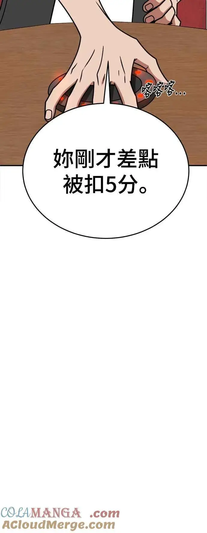 《盗脸人生》S2 小百合 6图19