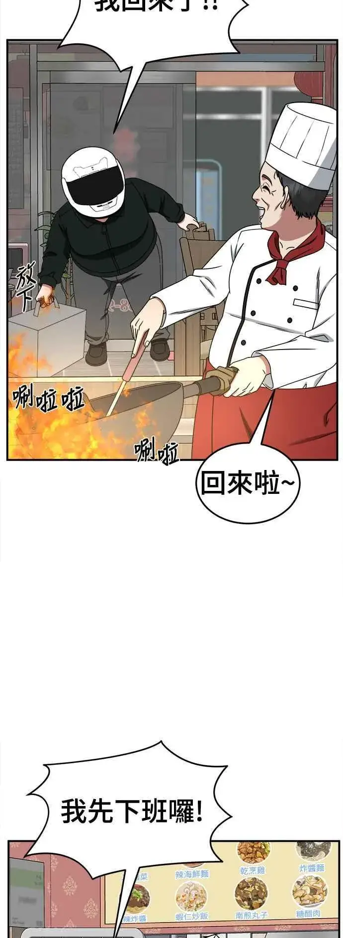 《盗脸人生》S2 小百合 6图2