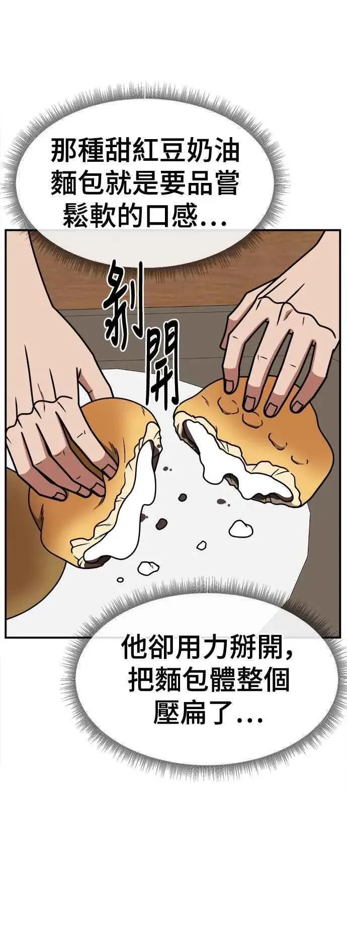 《盗脸人生》S2 小百合 6图21