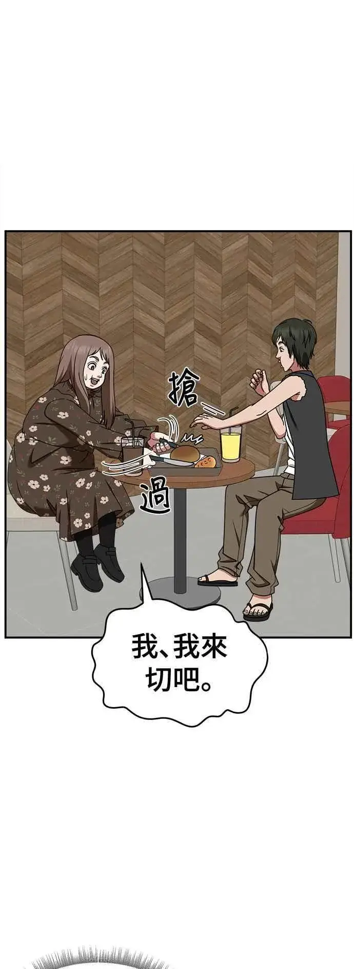 《盗脸人生》S2 小百合 6图24