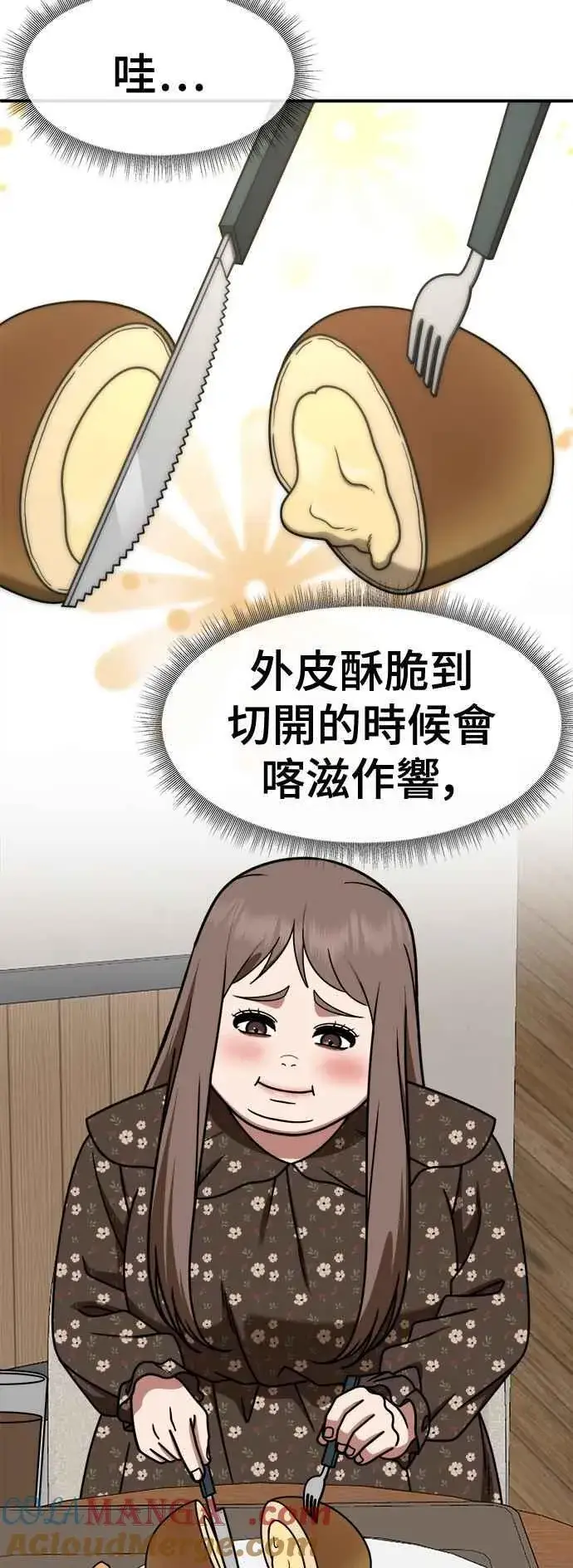 《盗脸人生》S2 小百合 6图25