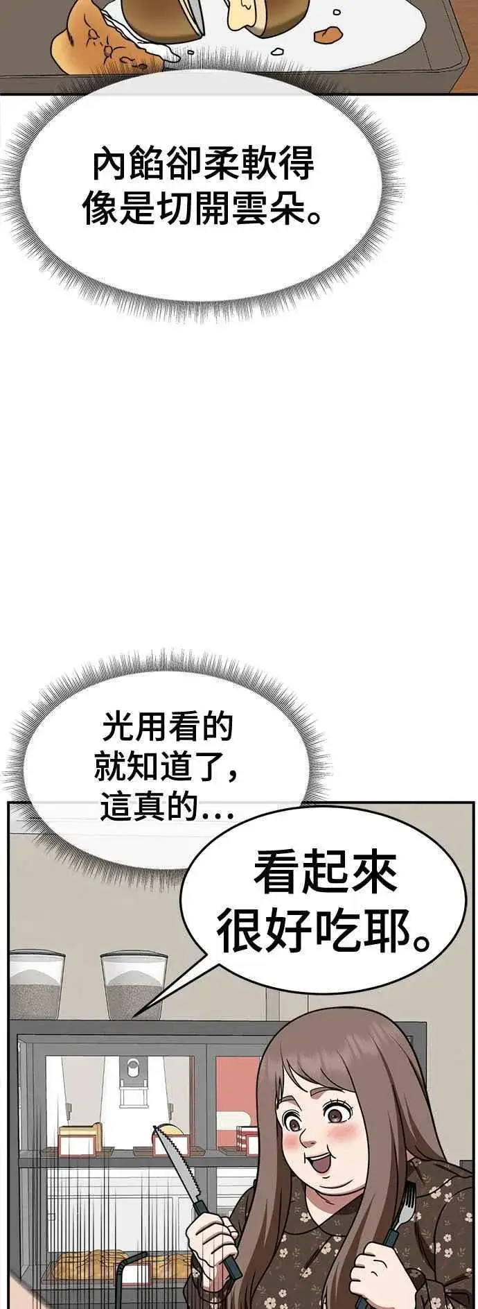 《盗脸人生》S2 小百合 6图26