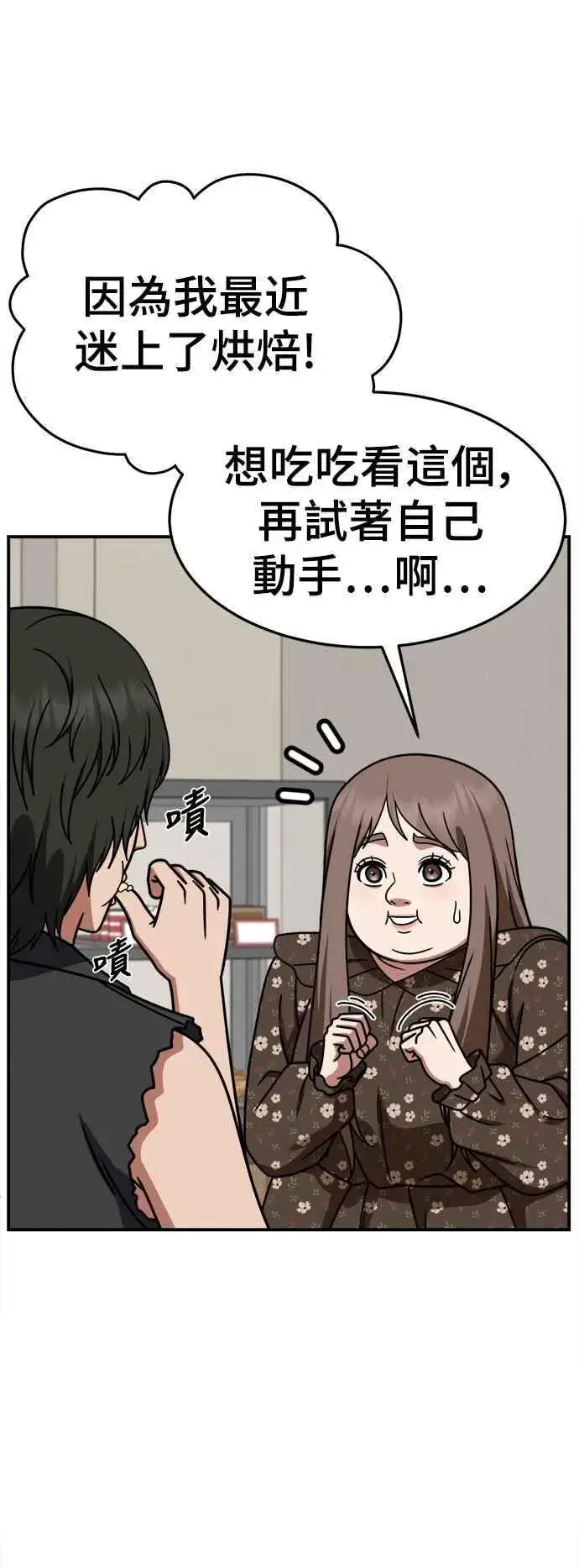 《盗脸人生》S2 小百合 6图29