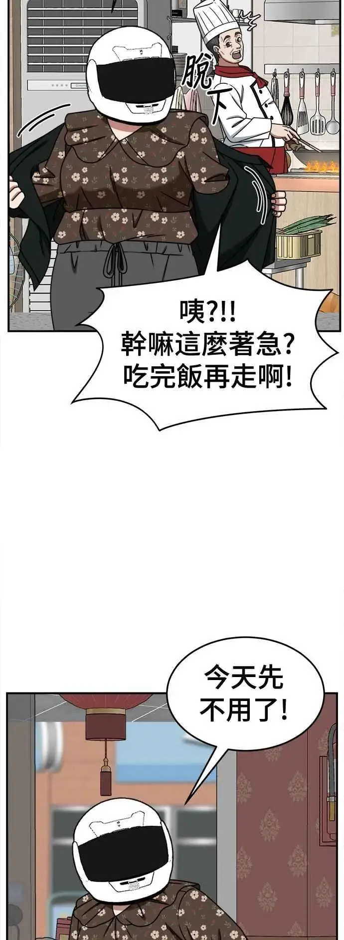 《盗脸人生》S2 小百合 6图3