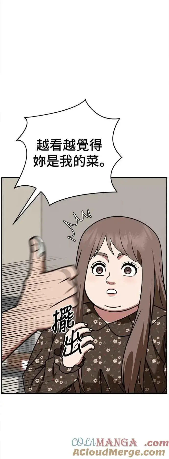 《盗脸人生》S2 小百合 6图31