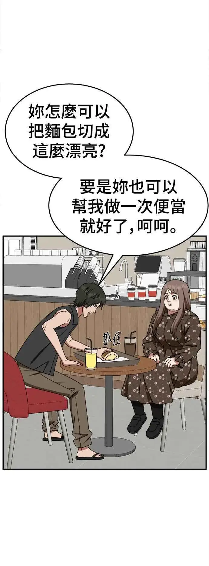 《盗脸人生》S2 小百合 6图33