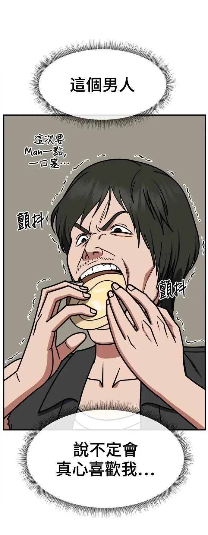 《盗脸人生》S2 小百合 6图35