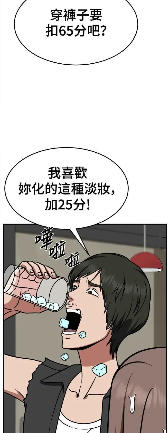 《盗脸人生》S2 小百合 6图38