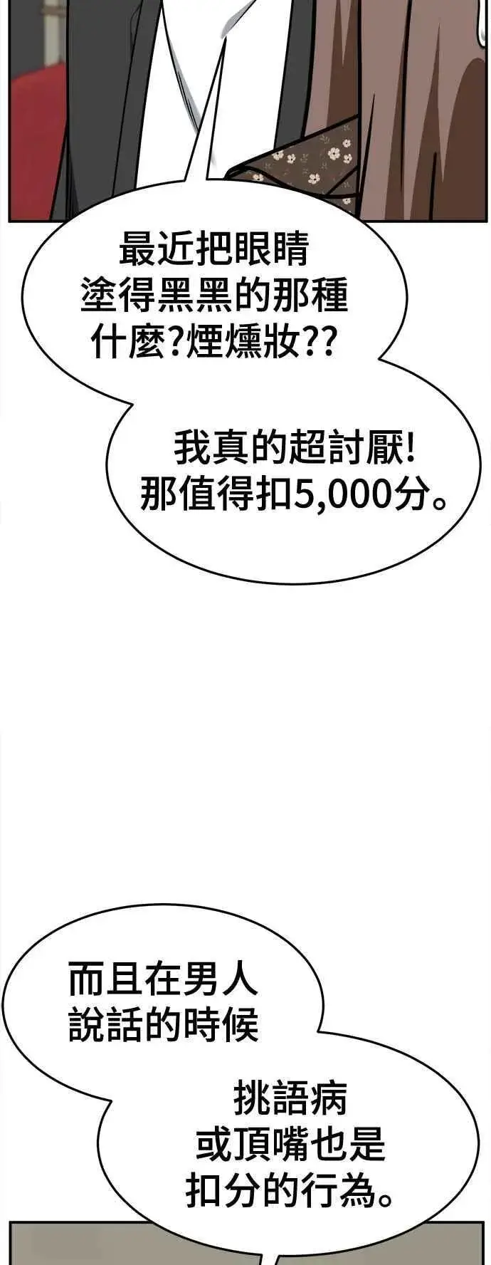 《盗脸人生》S2 小百合 6图39