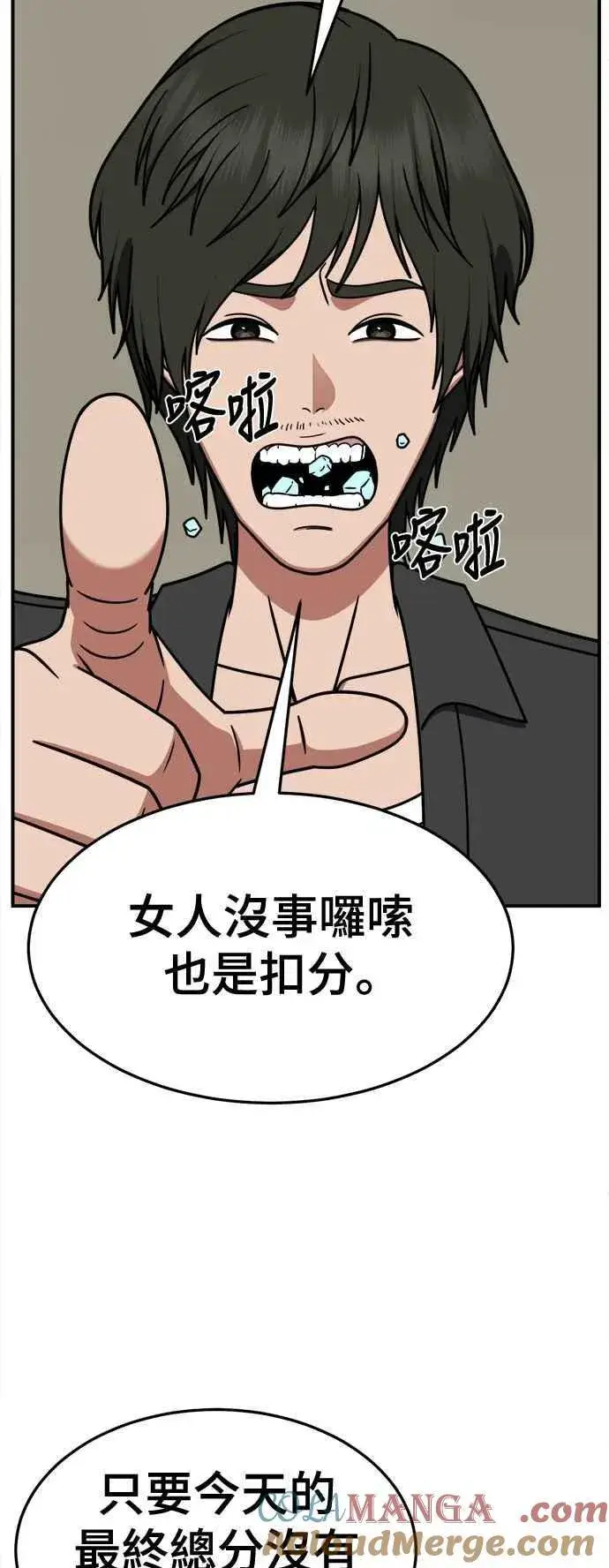 《盗脸人生》S2 小百合 6图40