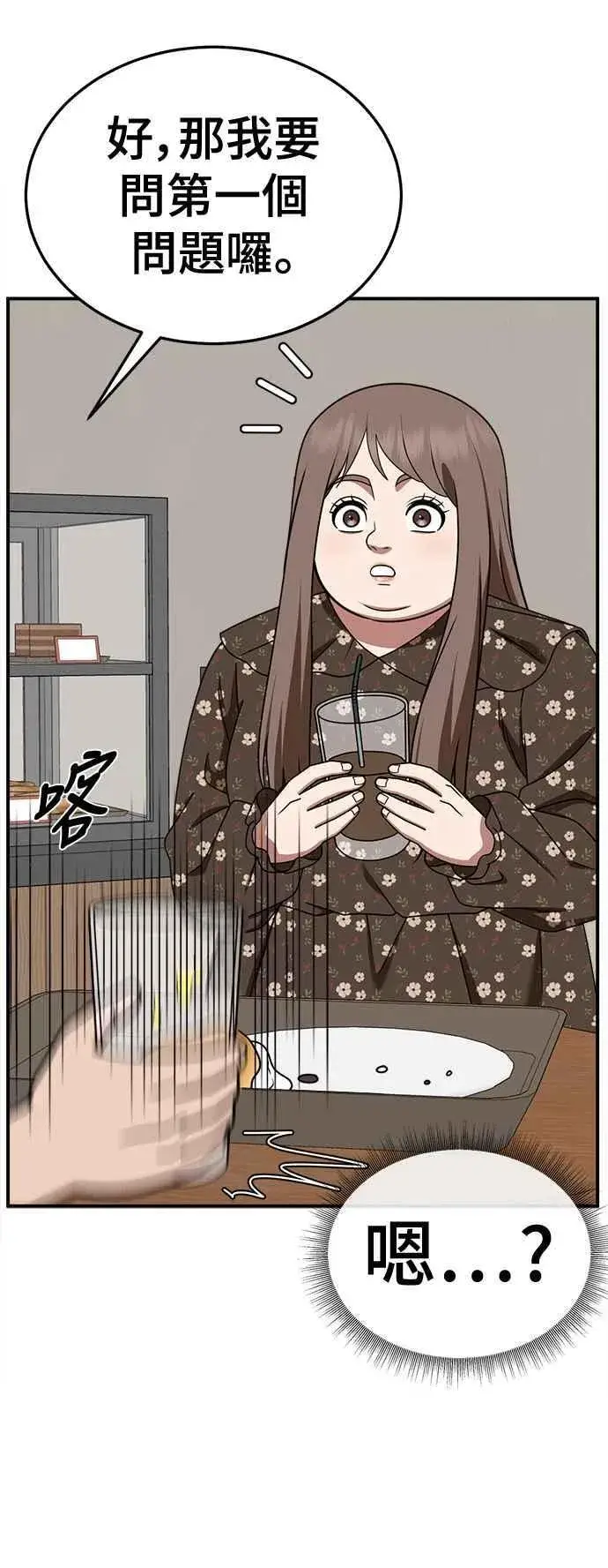 《盗脸人生》S2 小百合 6图42