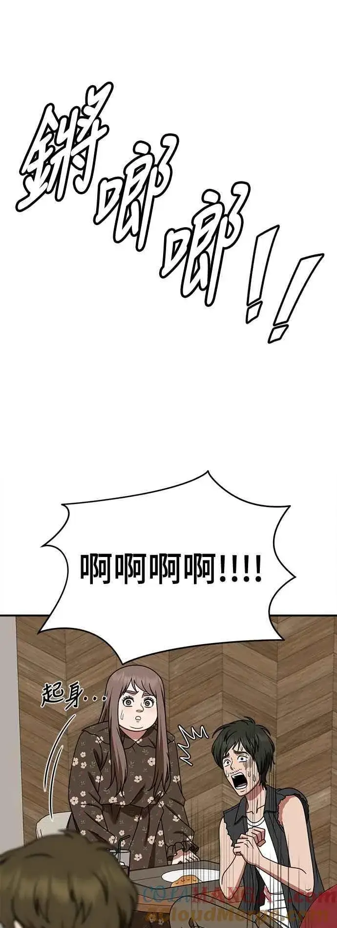 《盗脸人生》S2 小百合 6图43