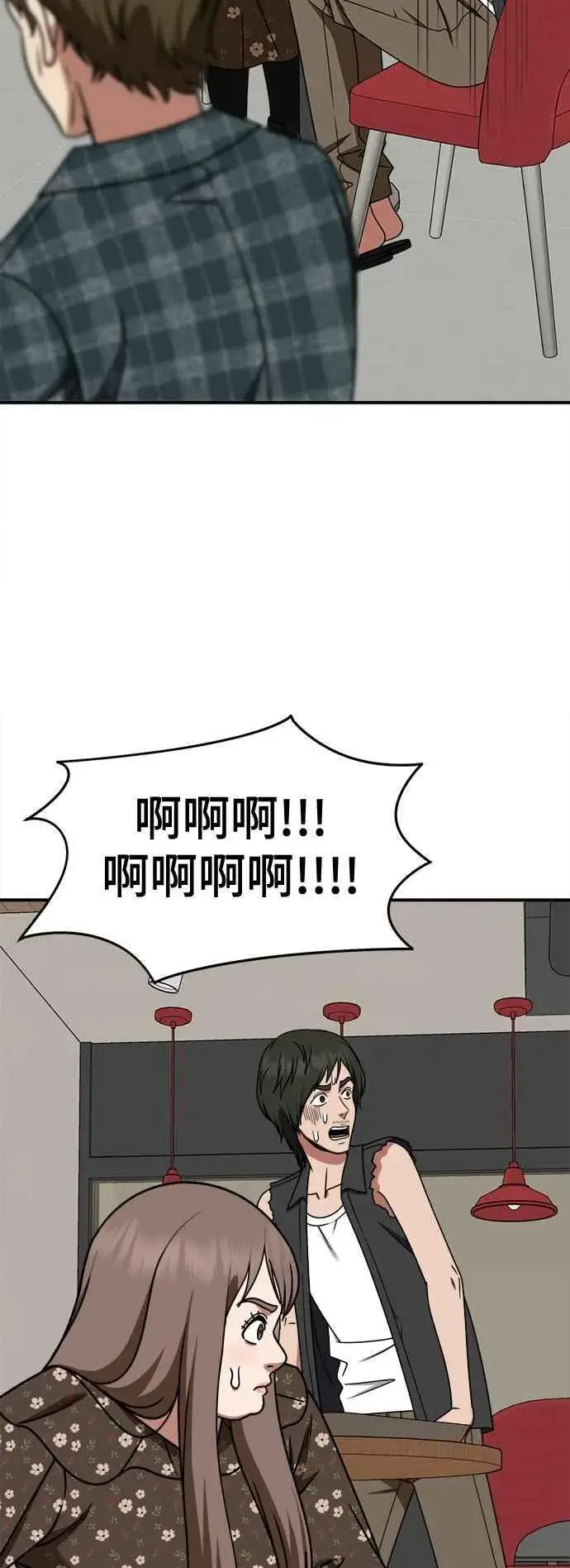 《盗脸人生》S2 小百合 6图44