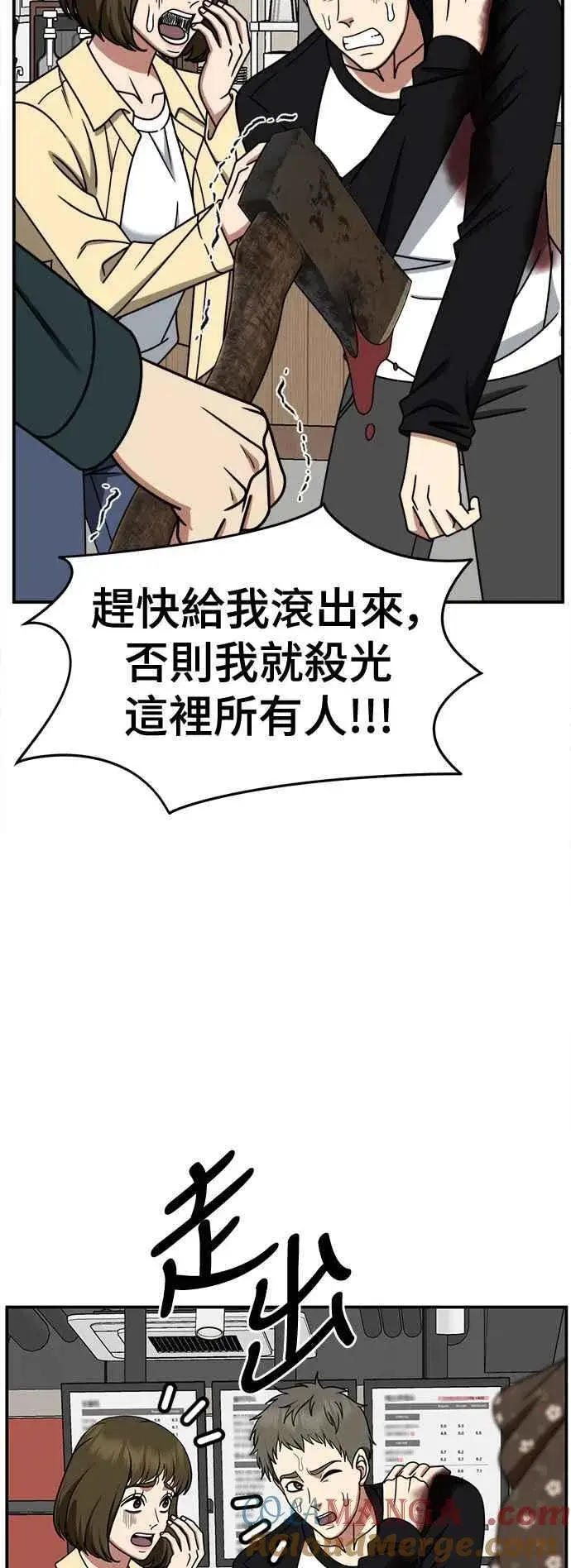 《盗脸人生》S2 小百合 6图46