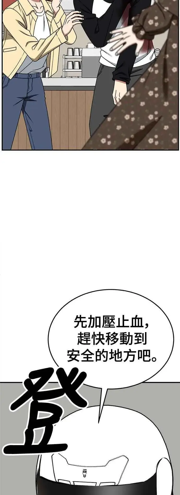 《盗脸人生》S2 小百合 6图47