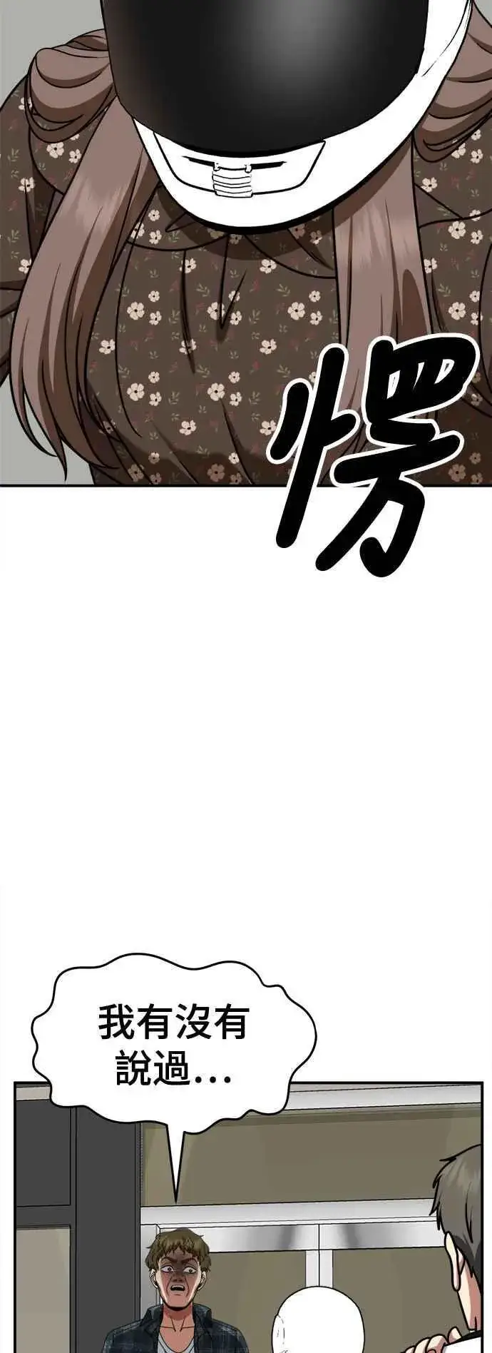 《盗脸人生》S2 小百合 6图48