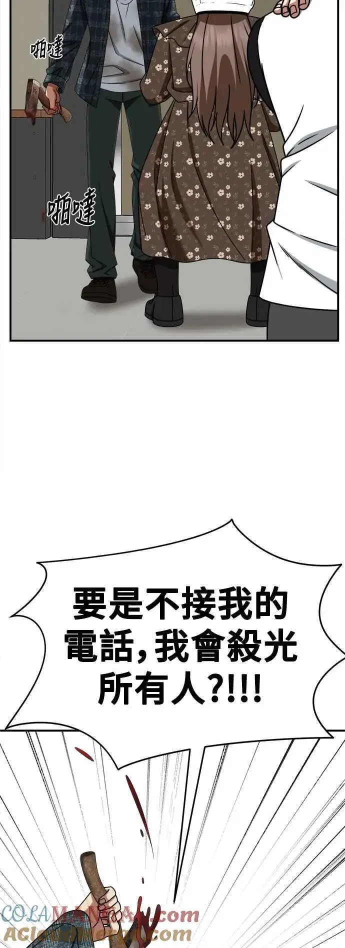 《盗脸人生》S2 小百合 6图49