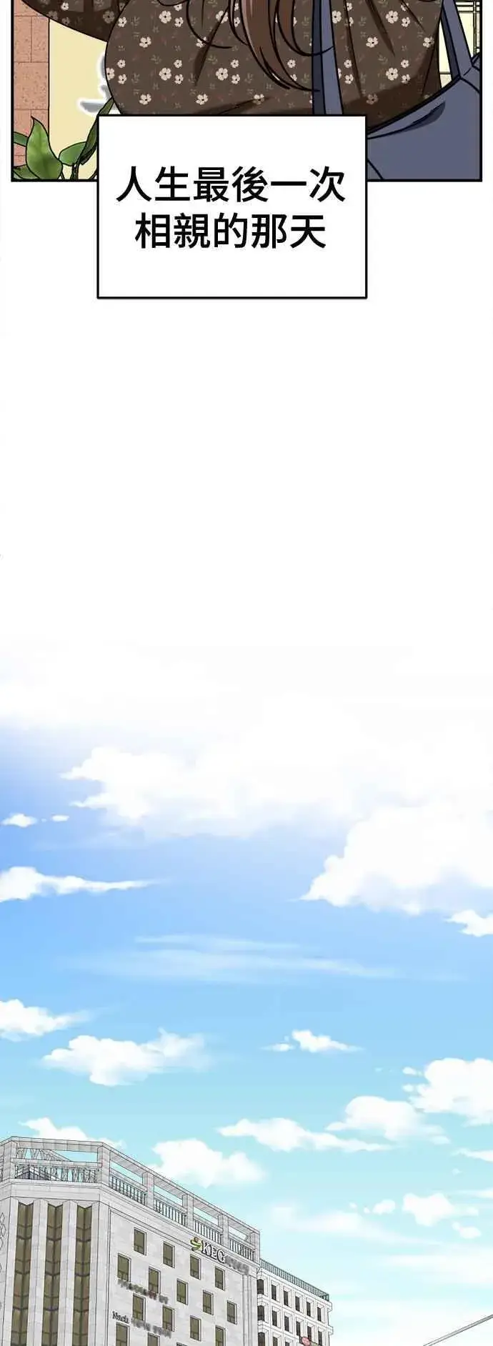 《盗脸人生》S2 小百合 6图5
