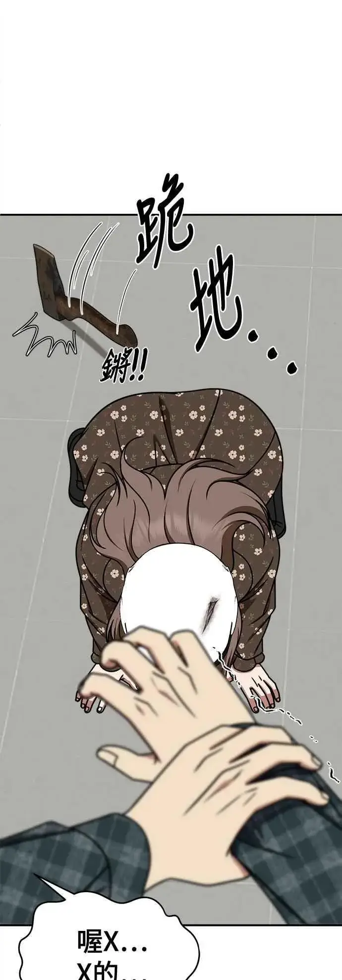 《盗脸人生》S2 小百合 6图54