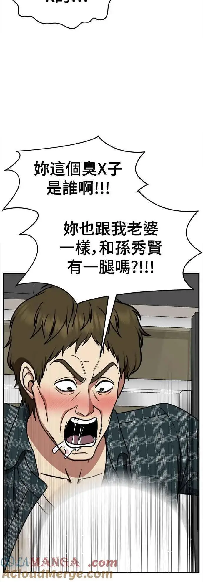 《盗脸人生》S2 小百合 6图55