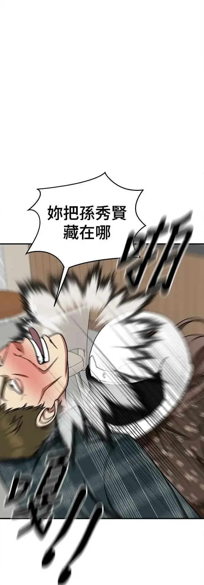 《盗脸人生》S2 小百合 6图56